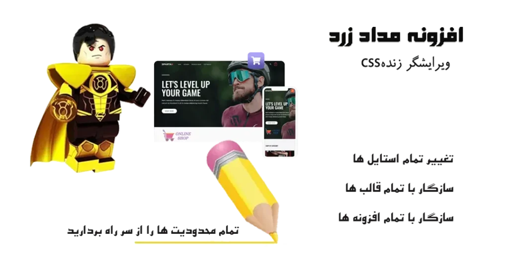 اموزش افزونه مداد زرد