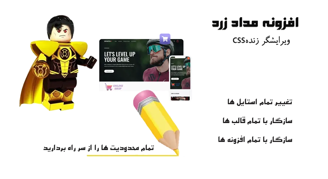 اموزش افزونه مداد زرد