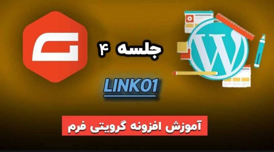 اعلان های مدیریت و تاییدیه های گرویتی فرم